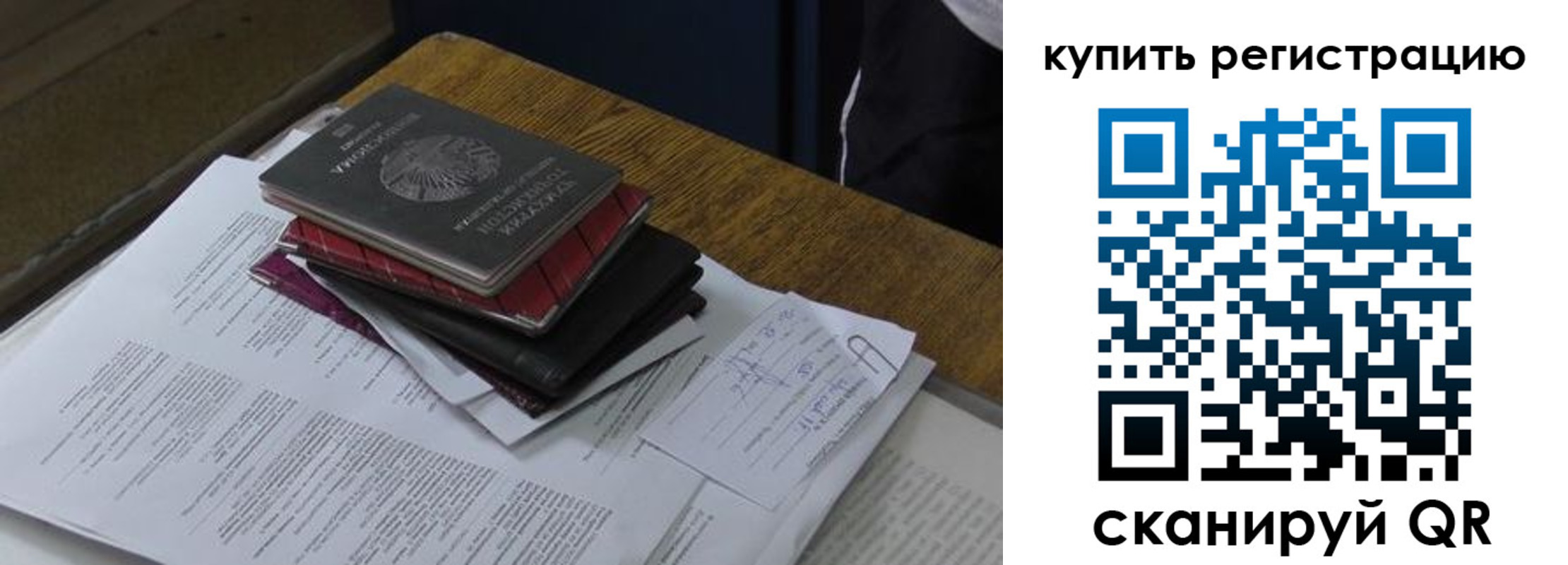 временная регистрация в квартире в Дальнегорске