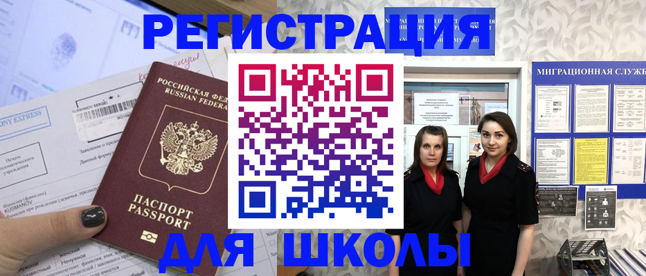 прописка поиск в Дальнегорске