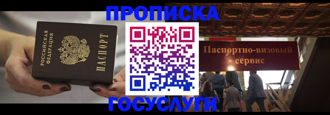 временная регистрация гарантия в Дальнегорске