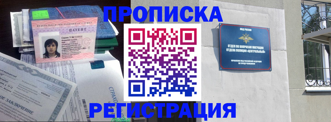 прописка паспорт в Дальнегорске