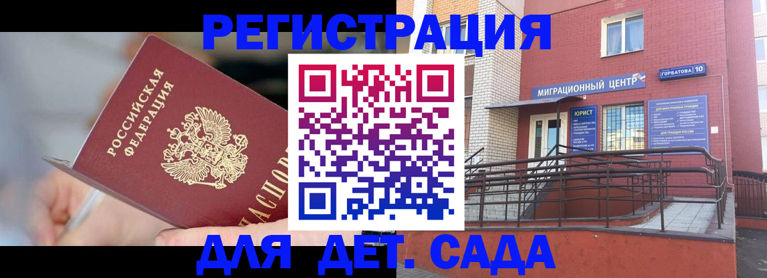 прописка поиск в Дальнегорске