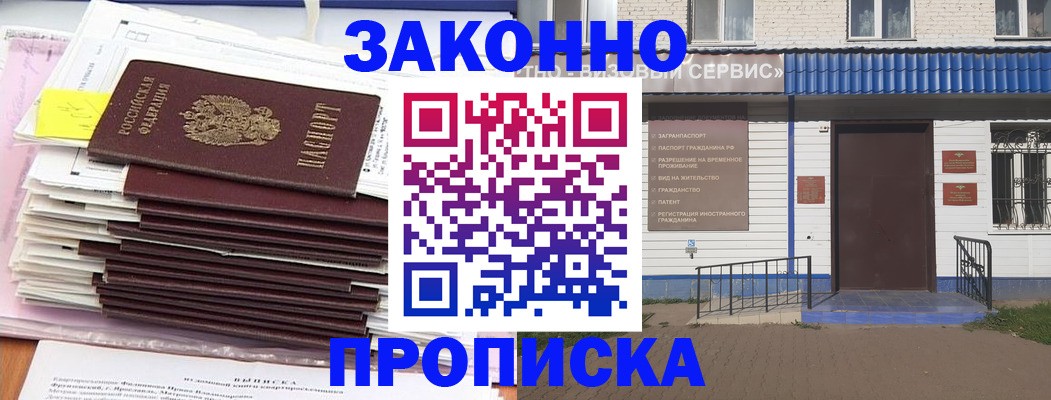 регистрация для дет. сада в Дальнегорске