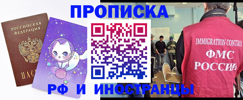 временная регистрация собственник в Дальнегорске