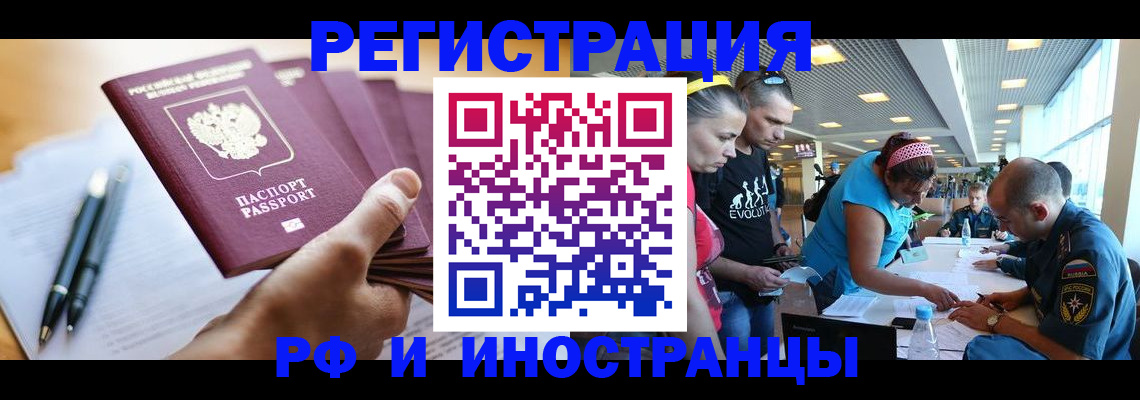 временная регистрация адрес в Дальнегорске