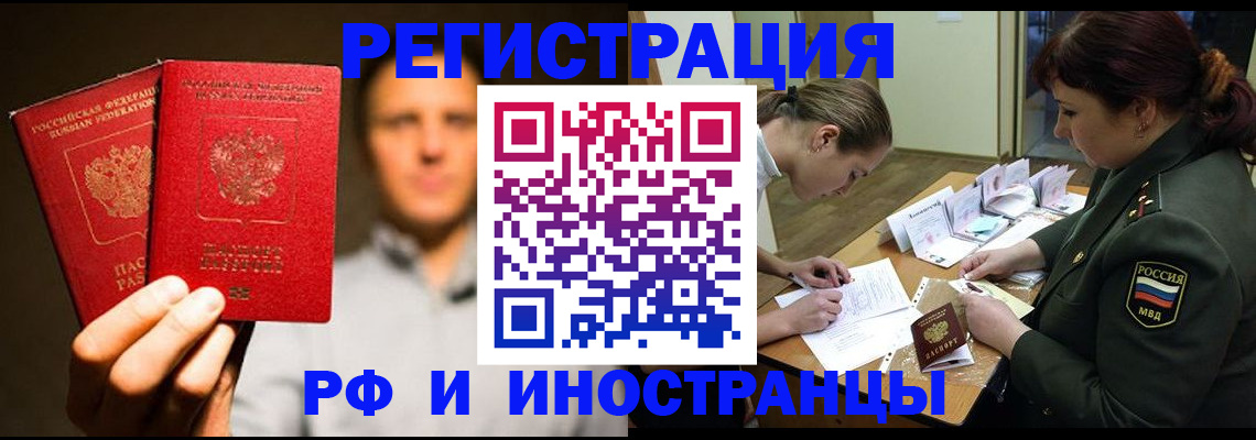 прописка штамп в Дальнегорске